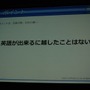 【CEDEC 2012】カプコンサウンドが考える日本と海外のゲームオーディオ制作