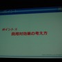 【CEDEC 2012】カプコンサウンドが考える日本と海外のゲームオーディオ制作