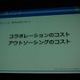 【CEDEC 2012】カプコンサウンドが考える日本と海外のゲームオーディオ制作