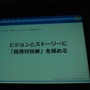 【CEDEC 2012】カプコンサウンドが考える日本と海外のゲームオーディオ制作