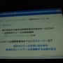 【CEDEC 2012】カプコンサウンドが考える日本と海外のゲームオーディオ制作