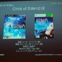 【CEDEC2012】『Child of Eden』『ルミネス エレクトロニックシンフォニー』から見る音とビジュアルの関係