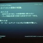 【CEDEC2012】『Child of Eden』『ルミネス エレクトロニックシンフォニー』から見る音とビジュアルの関係