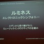 【CEDEC2012】『Child of Eden』『ルミネス エレクトロニックシンフォニー』から見る音とビジュアルの関係