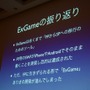 【CEDEC 2012】｢ウェブでこんなことができるのかよ！｣という体験を ― Mobage今後の技術戦略