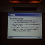 【CEDEC 2012】開発環境共通化の意義とメリット ― カプコン｢MT FRAMEWORK｣の場合