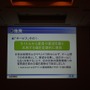 【CEDEC 2012】開発環境共通化の意義とメリット ― カプコン｢MT FRAMEWORK｣の場合