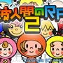 【Nintendo Direct】あの大ヒットRPGの続編『電波人間のRPG2』9月26日配信決定