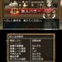 『ドラゴンクエストX 冒険者のおでかけ便利ツール』不具合修正した更新版を配信