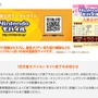 任天堂モバイル、8年間のサービスに幕・・・2013年3月末にサイト終了