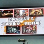 【TGS 2012】発売日は12月6日に決定！『龍が如く5 夢、叶えし者』を名越稔洋氏が語る