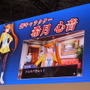 【TGS 2012】新システム「ココネスコープ」とは？『逆転裁判5』ナルホド！復活スペシャルステージレポ