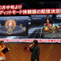 【TGS 2012】製品版に引き継ぎ可能なエディット体験版も！『真・三國無双6 Empires』ステージ