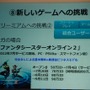 『PSO2』も基本プレイ無料のアイテム課金でヒット