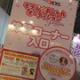 【TGS 2012】メインホールにはない新作も多数展示、ファミリーコーナーをフォトレポート