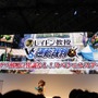 【TGS 2012】豪華キャスト陣によるメッセージも！『レイトン教授VS逆転裁判』スペシャルステージ