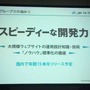 強み3 スピーディな開発力