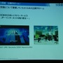 【OGC2008】日本唯一のシリアスゲーム専業メーカー「SGラボ」の取り組み