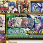 ブシロード、「カードファイト!! ヴァンガード」累計出荷枚数6億突破