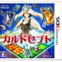 3DS『カルドセプト』は、任天堂から6月28日に発売された最新作。