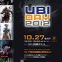 「UBIDAY2012」ステージイベント情報解禁、浪川大輔さんや甲斐田裕子さんがゲスト出演