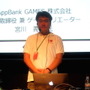 AppBankGames 宮川善之氏