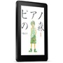 Kindle Fire