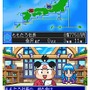 桃太郎電鉄20周年