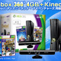 Xbox360 4GB本体とKinectとソフト2本同梱、11月15日発売 ― 『Kinect：ディズニーランド・アドベンチャーズ』がすぐ遊べる