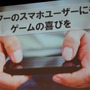 ヤフーのスマートフォンユーザーにもゲームの喜びを