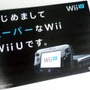 ｢はじめましてスーパーなWii Wii Uです｣