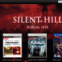 『SILENT HILL』ポータルサイト