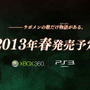 完全新作『STEINS;GATE 線形拘束のフェノグラム』2013年春発売決定