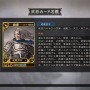 武将カード名鑑