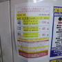 LABI新宿東口店ではプレミアムセットや『モンスターハンター3(トライ)G HD Ver.』同梱版も発売