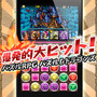 『パズル&ドラゴンズ』累計ダウンロード数が500万を突破