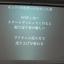 カヤックが語る、「ウェブ屋が一年でGame屋になるまで」・・・第8回iPhoneGames勉強会