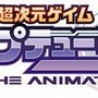 TVアニメ「超次元ゲイム ネプテューヌ」メインキャラクタービジュアルとキャストを発表
