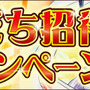 『サクラ大戦 ~オールスターコレクション~』2つのイベントでSR&URカードを手に入れよう