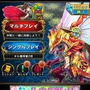 セガとポケラボ、iOS向け「運命」シリーズ第2弾『運命のパズルビースト』リリース