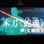 『METAL GEAR RISING』雷電役・堀内さんが語る、収録時のエピソード ― 「待たせたな！」日本限定DLCも明らかに(3)