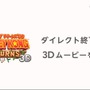 【Nintendo Direct】『ドンキーコング リターンズ3D』発売決定 ― Wii版のリメイク作、3Dムービーも配信