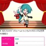 クリプトン、『初音ミク ぐらふぃコレクション』をmixiでも提供