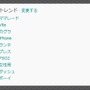 12時時点のTwitterトレンド