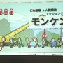 ゲームにおけるフリーカルチャーの可能性、「ライブ感」から「社会変革」まで・・・黒川塾（六）レポート