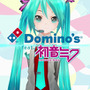 初音ミクがピザの上に出現！ドミノピザ、コラボARアプリ『Domino's App feat. 初音ミク』リリース