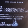 対応プラットフォームはPS3とPCに加えて、国内でもXbox 360版を発売することが発表