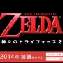 【Nintendo Direct】『ゼルダの伝説 神々のトライフォース2』発表、3DS向けに来年発売