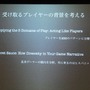 【GDC 2013 報告会】初のサミット開催、ストーリーとナラティブの違いとは？・・・簗瀬洋平氏