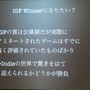 【GDC 2013 報告会】初のサミット開催、ストーリーとナラティブの違いとは？・・・簗瀬洋平氏